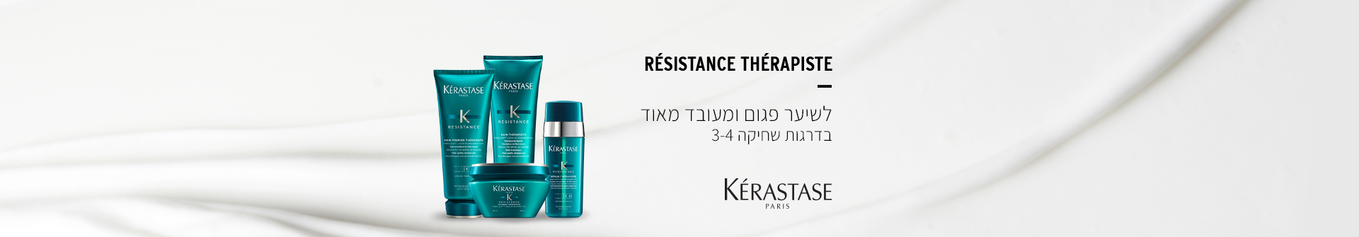 kerastase_1920x335_Resistance Therapiste